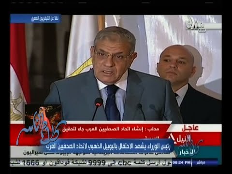 #كلام_الناس | رئيس الوزراء يحتفل باليوبيل الذهبي لاتحاد الصحفيين العرب