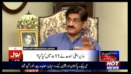 Mere Soobay Ka Wazir-E-Aala Murad Ali Shah Kay Saath – 16th July 2017