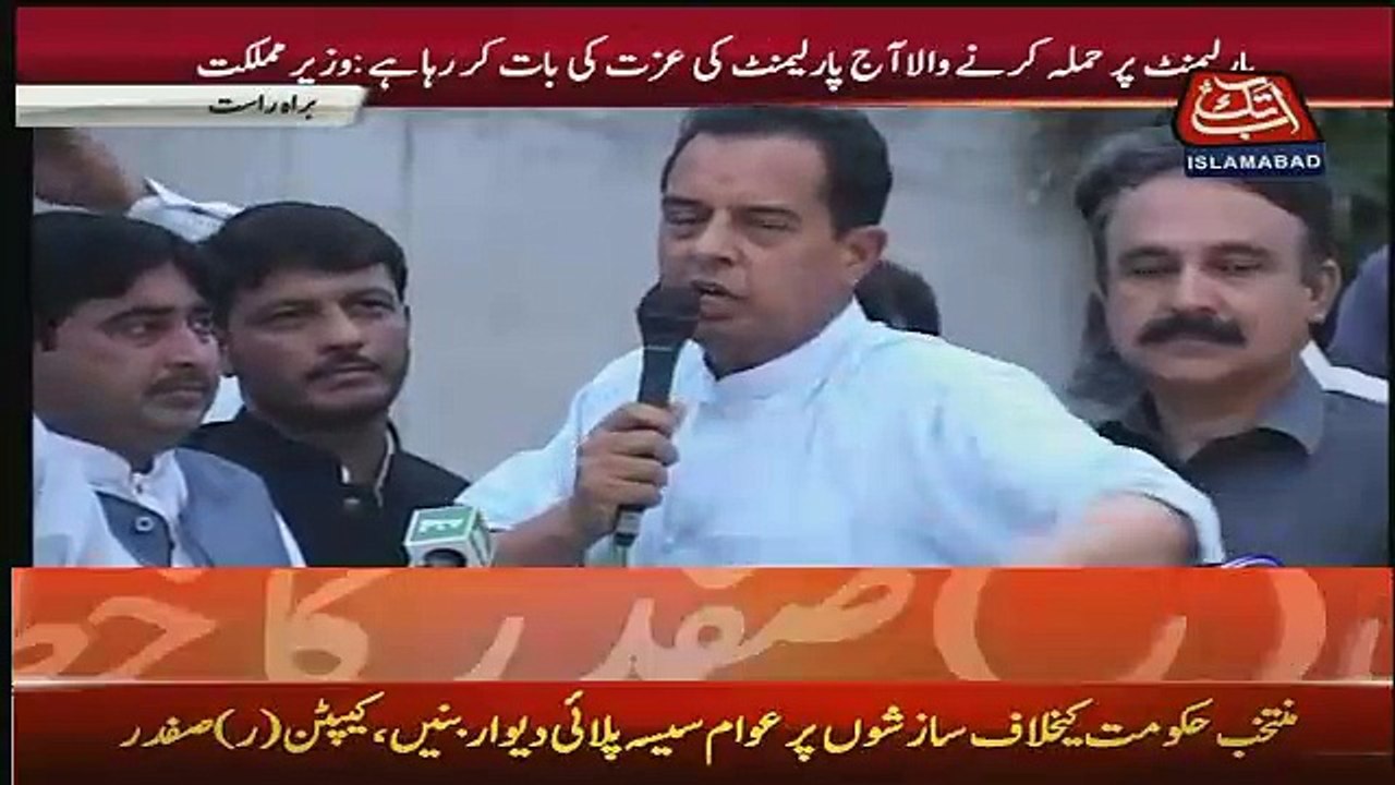 Azaan Ho Rahe Hai Ruk Jaen... People To Capt Safdar