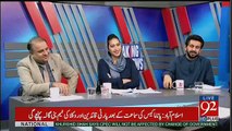 Breaking Views with Malick - 16th July 2017