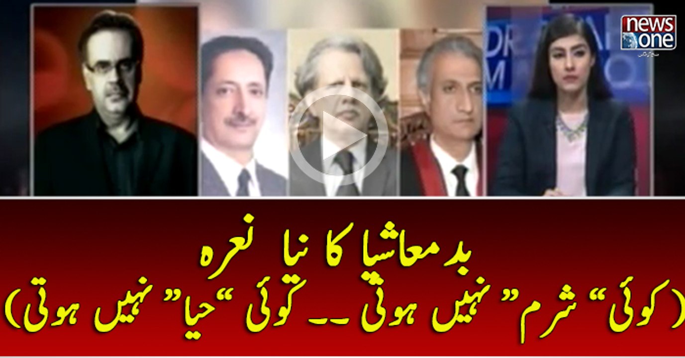 Badmashiya  Ka Narah ! Koi Sharam Nahi Hoti... Koi Haya Nahi Hoti ..