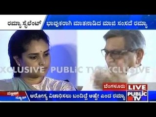 Bengaluru: ಭಾವುಕರಾಗಿ ಮಾತನಾಡಿದ ಮಾಜಿ ಸಂಸದೆ ರಮ್ಯಾ
