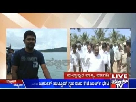 ಹುತಾತ್ಮ ಪಿಎಸ್ಐ ಜಗದೀಶ್ ಕುಟುಂಬಕ್ಕೆ ಗೃಹ ಸಚಿವ ಜಾರ್ಜ್ ಸಾಂತ್ವನ