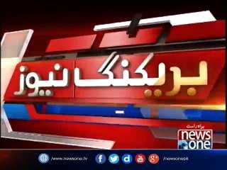 Maryam Aurangzaib Press Conference