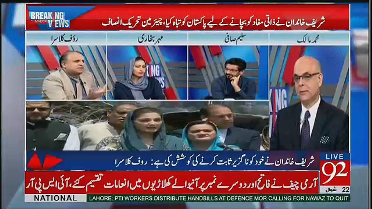 Panama Case Ka Faisla Kia Askta Hai -Rauf Klasra