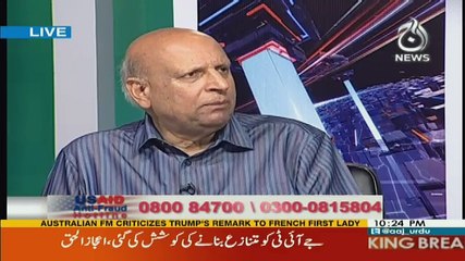 Islamabad Tonight  - 16th July 2017