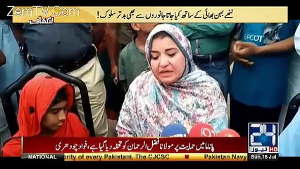 Inkeshaf On Channel 24 – 16th July 2017