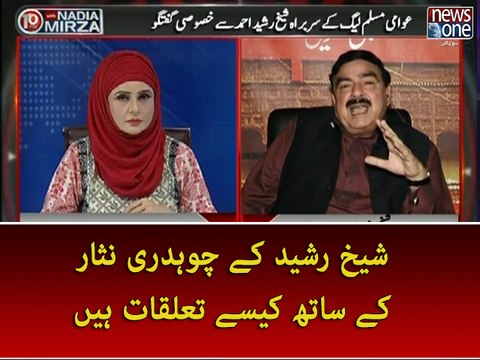 Sheikh Rasheed Kay CH Nisar kay sath kesy taliqaat hain