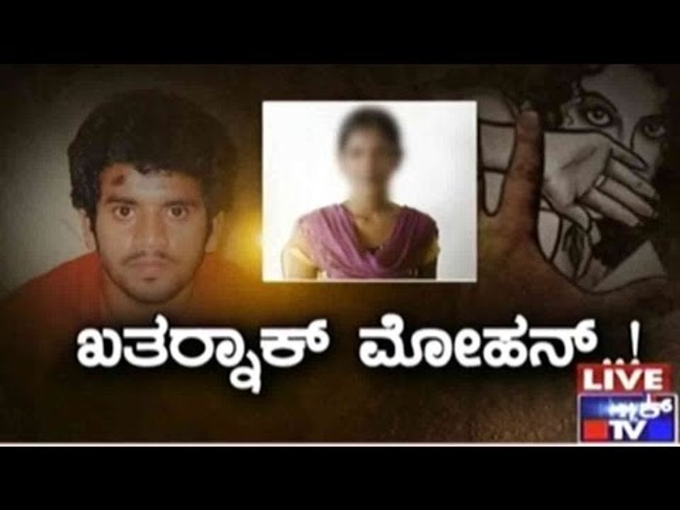 Public TV | Mirror Vishesha: 'Khatarnak Mohan' | October 18, 2015
