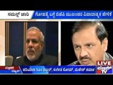 ಗೋಹತ್ಯೆ ಬಗ್ಗೆ ಬಿಜೆಪಿ ಮುಖಂಡರ ವಿವಾದಾತ್ಮಕ ಹೇಳಿಕೆ | ಹಿರಿಯ ಮುಖಂಡರ ವರ್ತನೆ ಬಗ್ಗೆ ಪ್ರಧಾನಿ ಮೋದಿ ಬೇಸರ