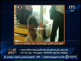 جزيرة الوراق