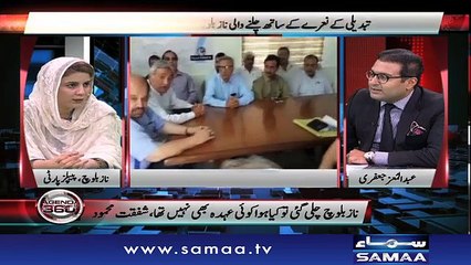 Agenda 360 |‬ SAMAA TV | 16 July 2017