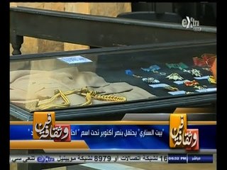 #فن_وثقافة | بيت السناري يحتفل بنصر أكتوبر تحت إسم " احتفالية النصر والصمود "