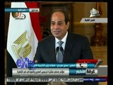#غرفة_الأخبار | تحليل لكلمة الرئيسين المصري والسوداني على هامش دعم العلاقات بين البلدين