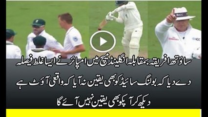 Shocking Decision By Umpire Dawson Caught Behind To Morris