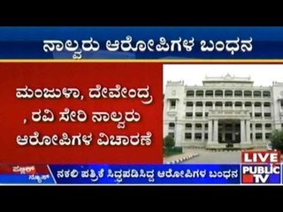 ಕೆಪಿಎಸ್ ಸಿಯಿಂದ ಎಸ್ ಡಿಸಿ ಪರೀಕ್ಷೆ ಹಿನ್ನೆಲೆ ನಕಲಿ ಪತ್ರಿಕೆ ಸಿದ್ಧಪಡಿಸಿದ್ದ ಆರೋಪಿಗಳ ಬಂಧನ