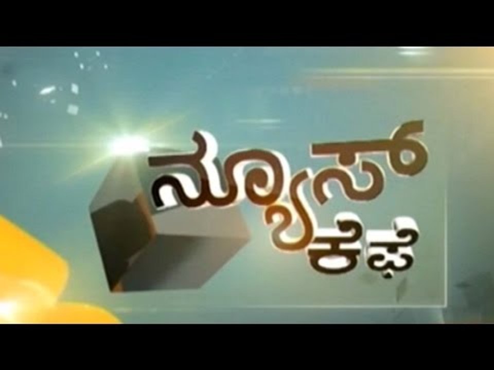 Public TV | News Cafe | Oct 18th, 2015