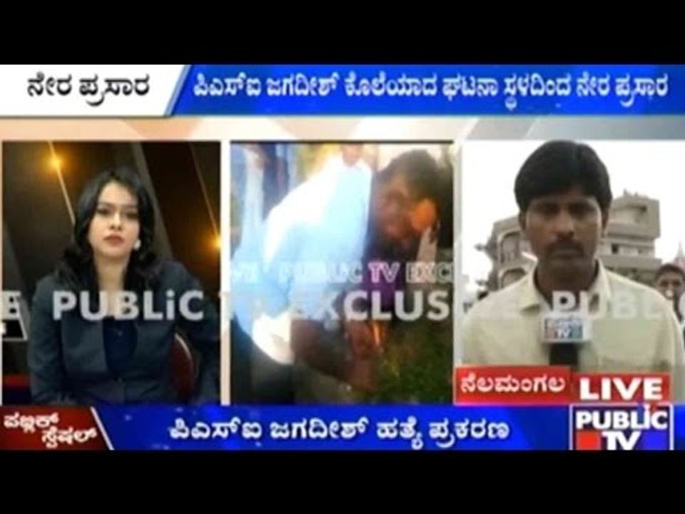 PSI Jagadish Murder Case: ಆರೋಪಿ ಮಧು ಸಹೋದರ ರಘು ಹಾಗೂ ರಘು ತಾಯಿ ತಿಮ್ಮಕ್ಕ ಬಂಧನ