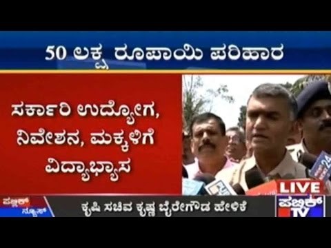 ಎಸ್ ಐ ಜಗದೀಶ್ ಹತ್ಯೆ ಪ್ರಕರಣ | ಪಿಎಸ್ಐ ಜಗದೀಶ್ ಕುಟುಂಬಕ್ಕೆ 50 ಲಕ್ಷ ರೂಪಾಯಿ ಪರಿಹಾರ