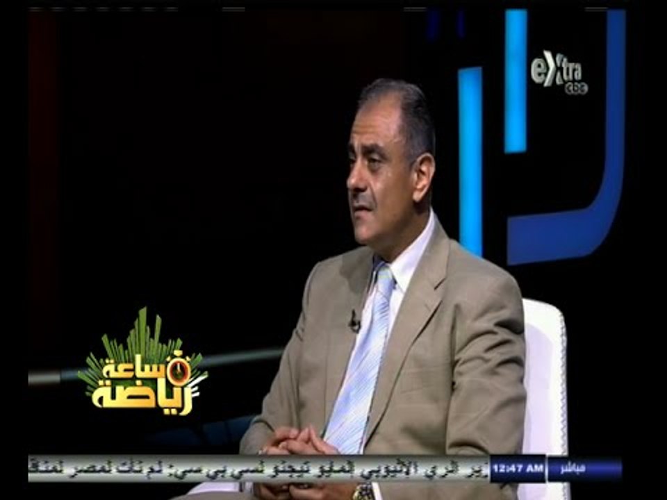 #ساعة‪_‬رياضة | لقاء خاص مع الدكتور شريف عزمي
