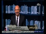 #لازم_نفهم | باتشيكو لمانويل جوزيه : اعرف صعوبة تلقيك مكالمة لأن هاتفك من النوع الرخيص