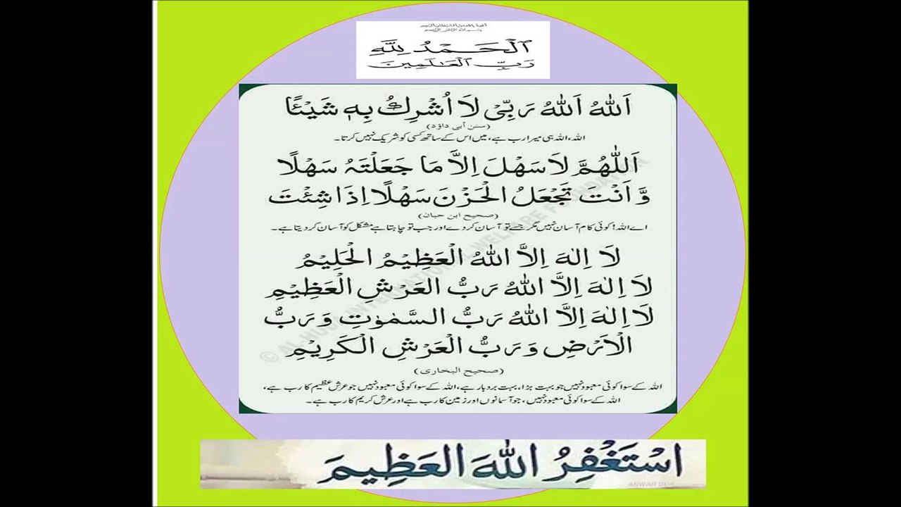 دعا ۱