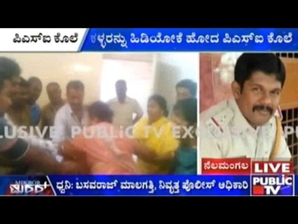 Bengaluru: ಚಾಕುವಿನಿಂದ ಇರಿದು ಪಿಎಸ್ಐ ಜಗದೀಶ್ ಕೊಲೆ