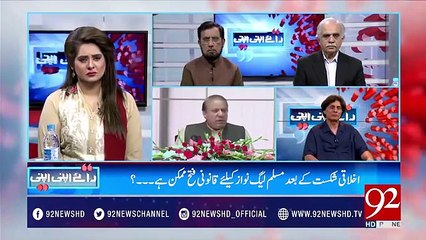 PPP Kabhi Bhi Nawaz Sharif Ko Oppose Nahi Karay Gi- Rauf Hassan