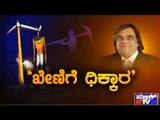Public TV | Zindagi Vishesha: 'ಖೇಣಿಗೆ ಧಿಕ್ಕಾರ' | October 16, 2015