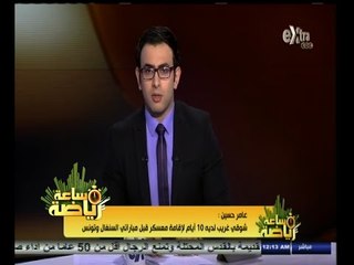 #ساعة‪_‬رياضة | عامر حسين : اتحاد الكرة طلب تأجيل مباراة الأهلي ودجلة فقط وليس الجولة الـ8 من الدوري