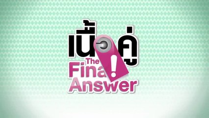 เนื้อคู่ The Final Answer EP.05 [HD ชัดเต็มจอ]