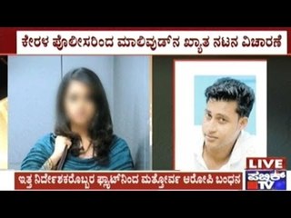 Popular Malayalam Film Star Interrogated In Actress Kidnap & Assault Case