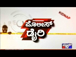 Public TV | Police Diary | Feb 21st, 2017