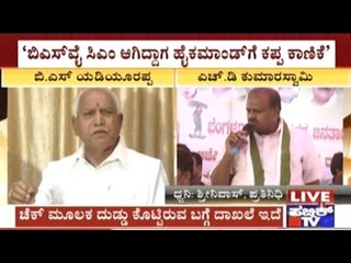 I Have Proof About BSY's Bribe Cheque To High Command- H.D.Kumaraswamy