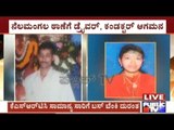 KSRTC Bus Tragedy: Critical Patient Mamatha's Husband Requested To See Her One Last Time