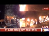 CCTV Footage Of KSRTC Fire Accident Near Nelamangala