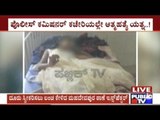 Bangalore: Family Attempts Suicide In Police Commissioner's Office