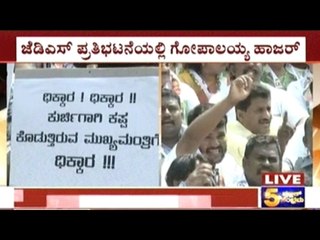 JDS Protest Rally Against Congress & BJP