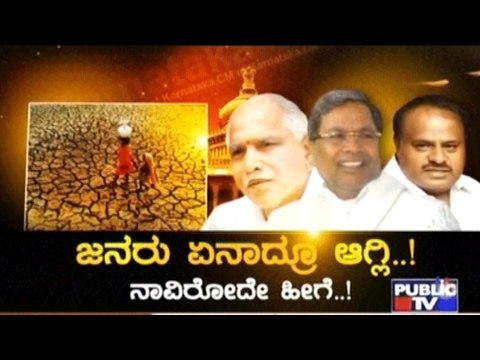 Public News | Check bandi | Feb 21st, 2017