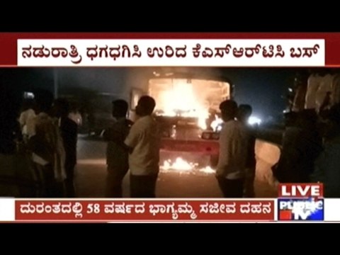 Bangalore: Live Updates From Victoria Hospital About KSRTC Fire Accident Victim
