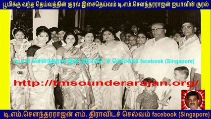 T M Soundararajan Legend   RARE SONG DONATED BY RAJKUMAR bangalore  VOL  3