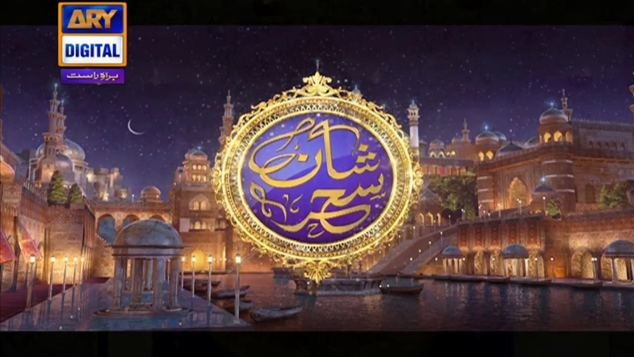 Shan-e-Sehr - Segment - Tilawat-e-Quran - 8th June 2017