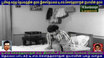 Vakkuruthi  1973  T M Soundararajan Legend  song  1