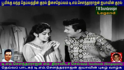 Vakkuruthi  1973  T M Soundararajan Legend  song  2