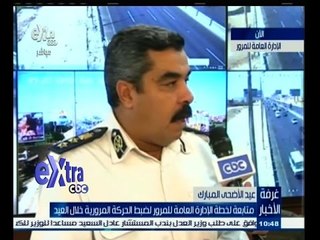 #غرفة_الأخبار | متابعة لخطة الادارة العامة للمرور لضبط الحركة المرورية خلال العيد