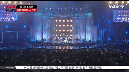 탑 대마초 파문.. 사건일지, 빅뱅 멤버들 사건사