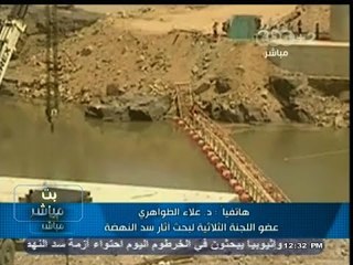 #بث_مباشر | وزراء المياة في #مصر و #السودان و #إثيوبيا يبحثون أزمة #سد_النهضة