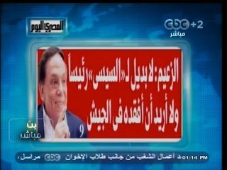 #بث_مباشر | #المصري_اليوم : #عادل_إمام : لا بديل عن #السيسي رئيساً