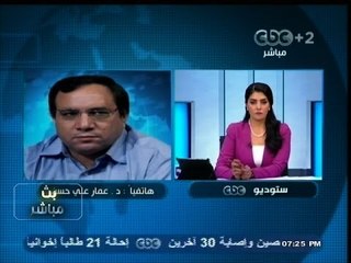 #بث_مباشر | عمار علي حسن : جماعة #الإخوان حاولت استغلال ذكرى محمد محمود لامتطاء القوي الثورية