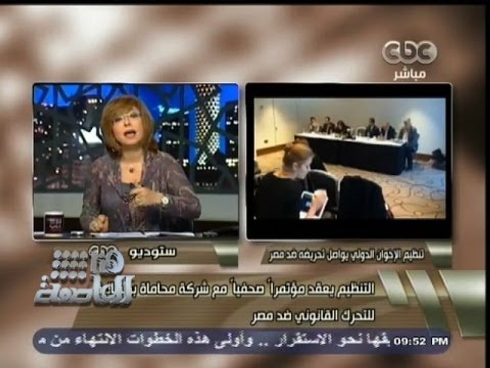#هنا_العاصمة | ‎‎التنظيم الدولي للإخوان يعقد موتمراً صحفياً في بريطانيا للتحرك القانوني ضد ‫#‬مصر